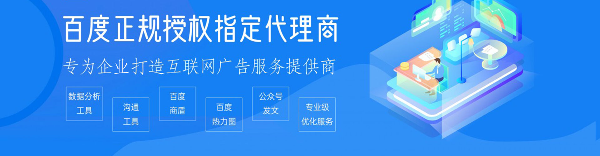 无棣百度竞价推广